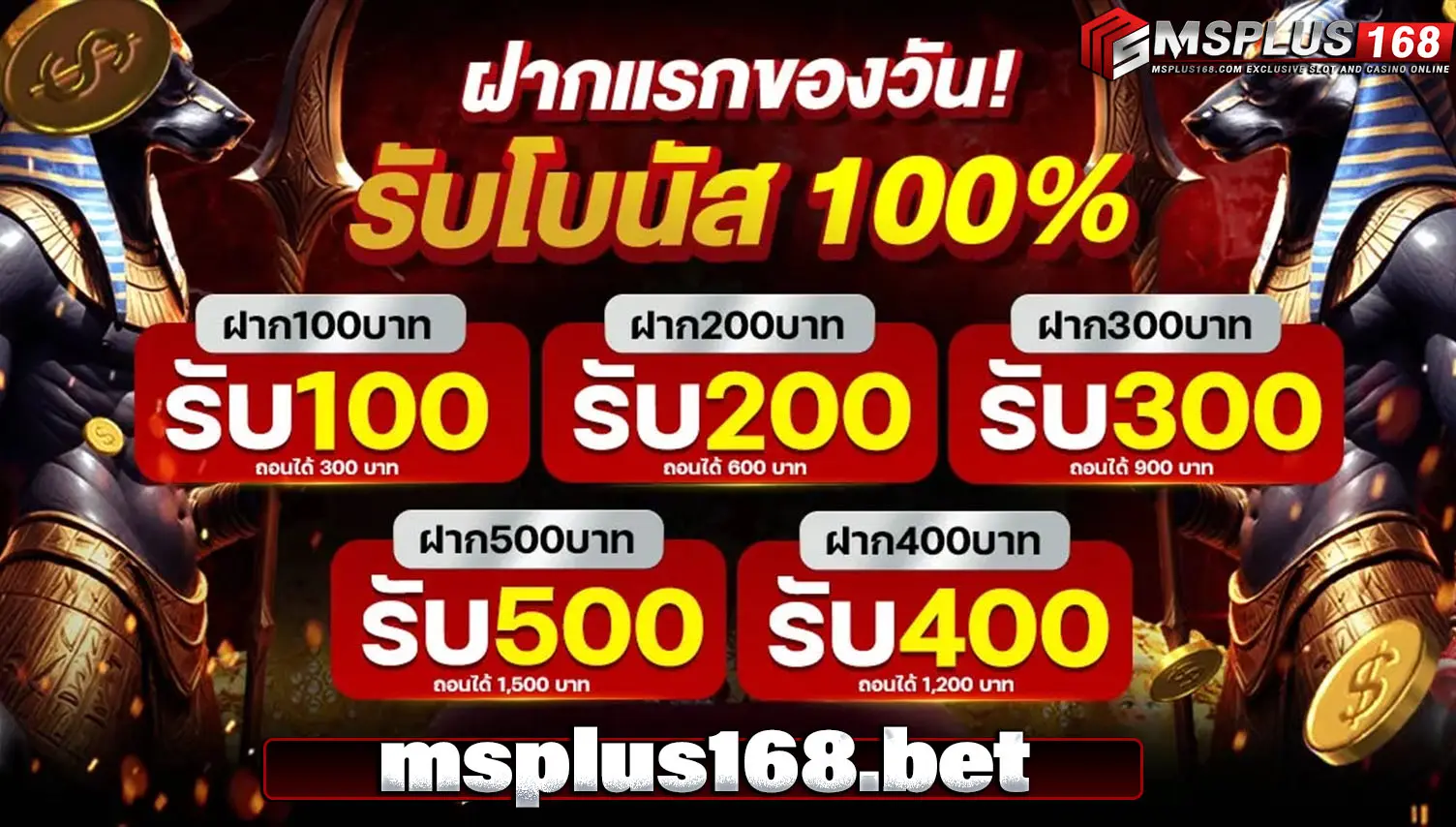 MSPLUS168
