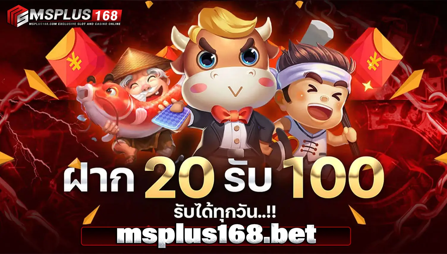 MSPLUS168
