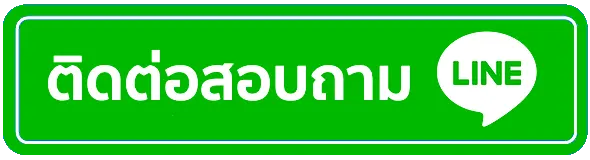 MSPLUS168 ติดต่อ