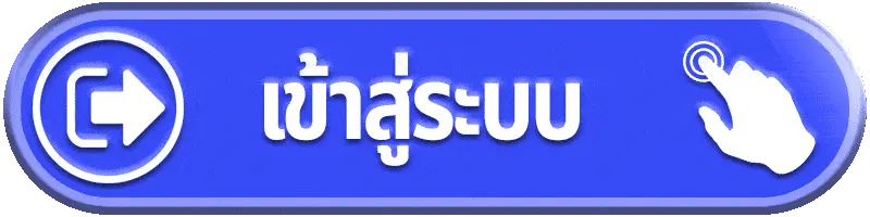 MSPLUS168 เข้าสู่ระบบ